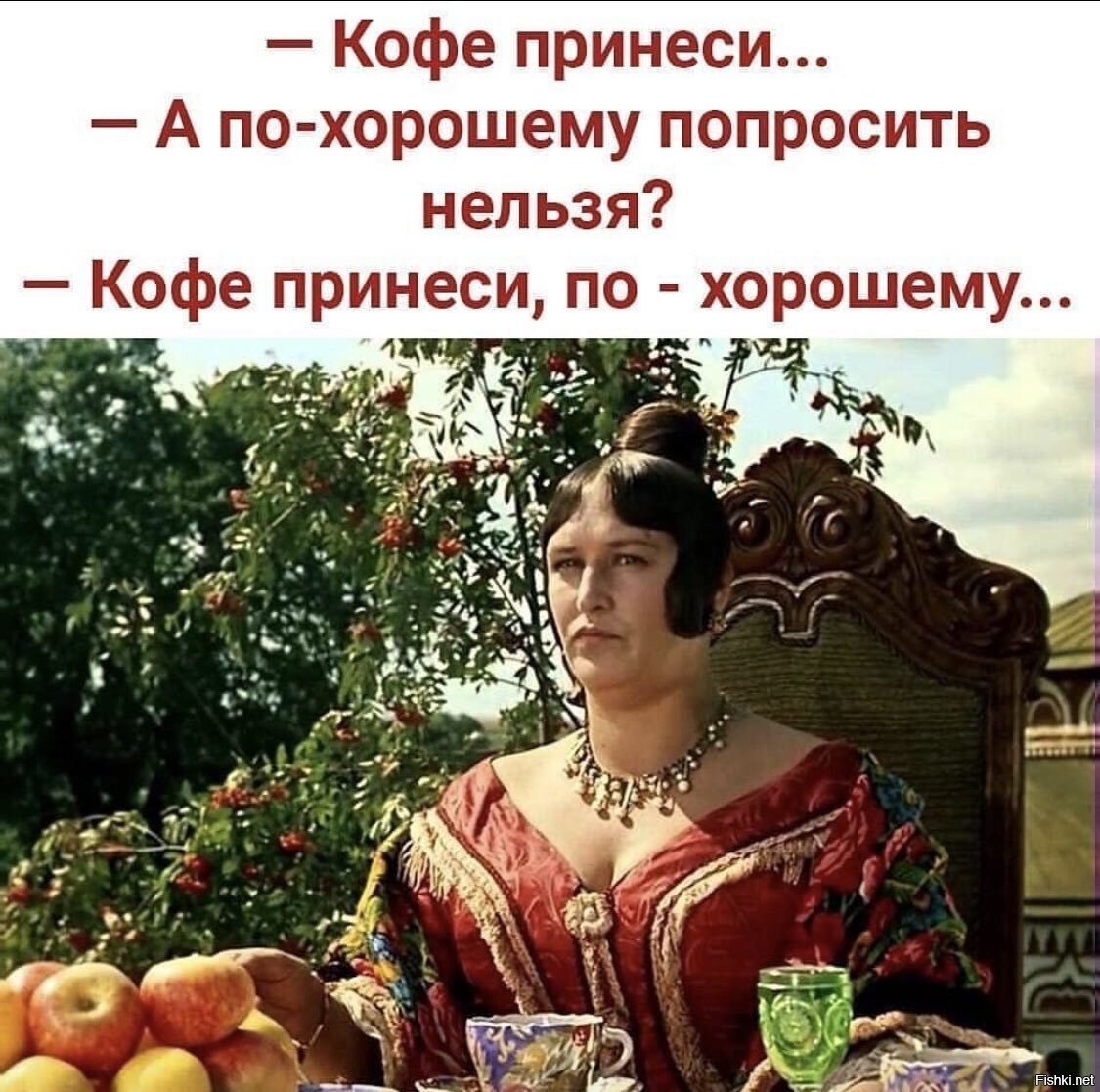 По хорошему или по хорошему