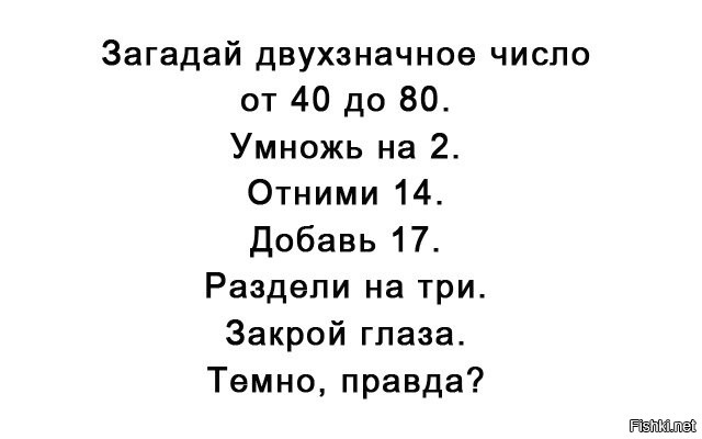 Сколько раз загадали. Какое желание можно загадать девушке. Загадки задумай число. Как прибавить к двузначному числу однозначное. Фокус с угадыванием числа от 1 до 10.