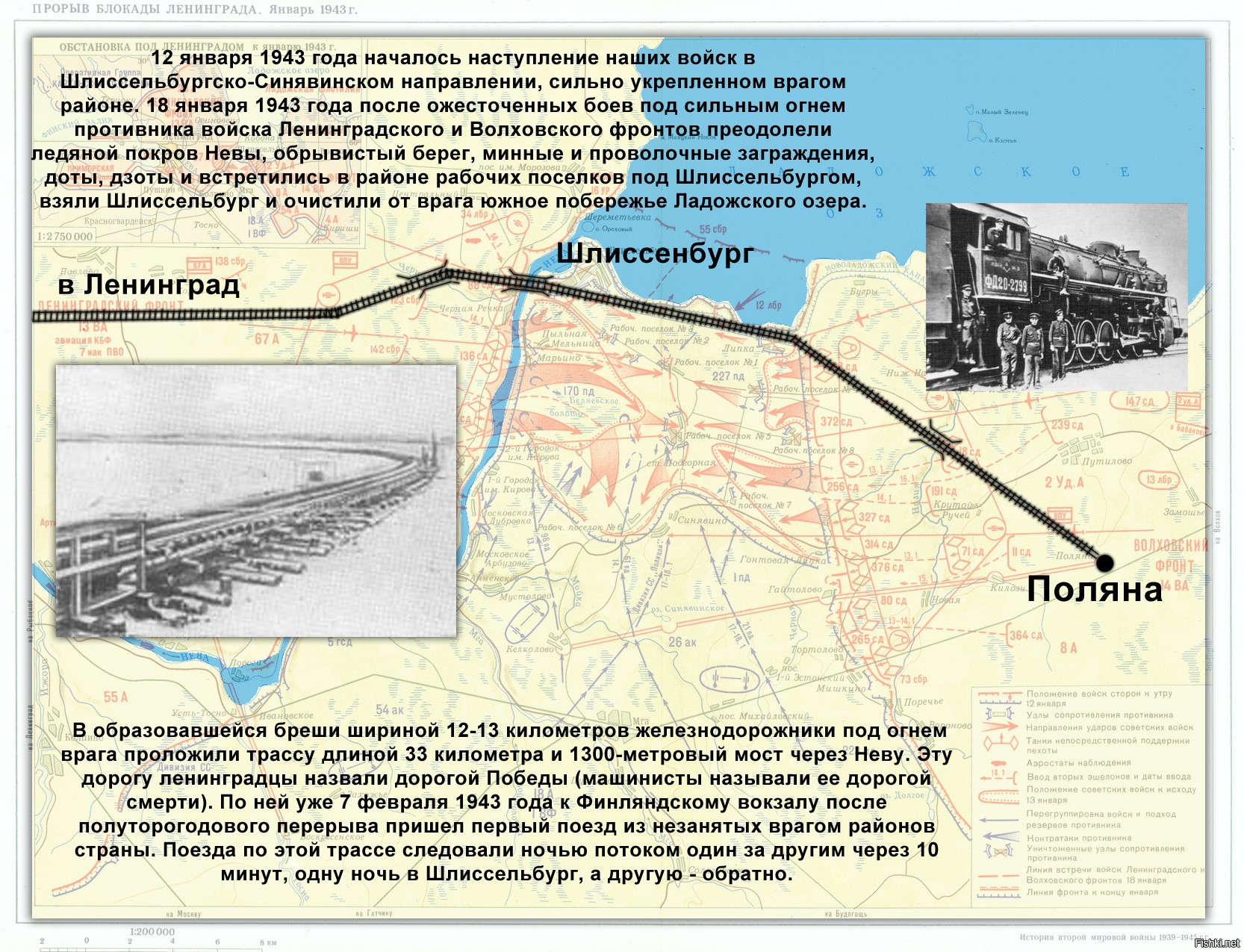 После переправы войска обозначенной на схеме мосты были сожжены