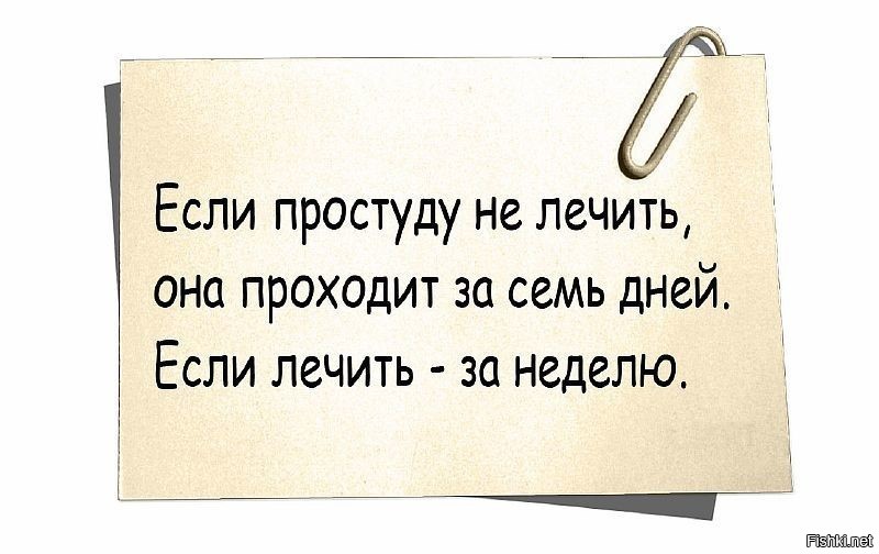 Картинка простуда и кашель при сильном морозе поверьте еще не беда