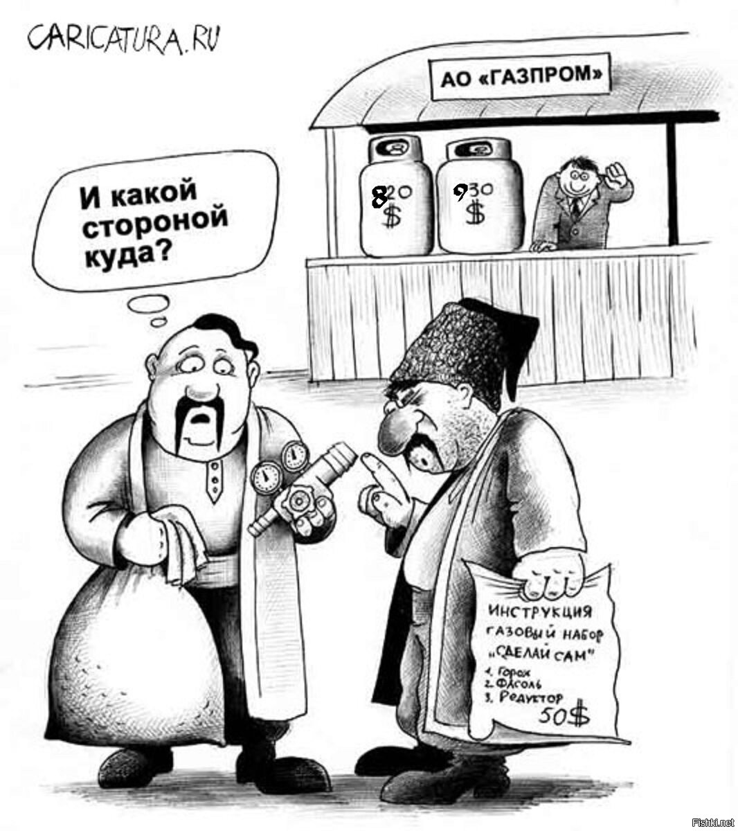 Украинцы шутки. Хохлы и ГАЗ карикатура. Приколы про украинцев. Карикатура. Карикатуры на украинскую тему.