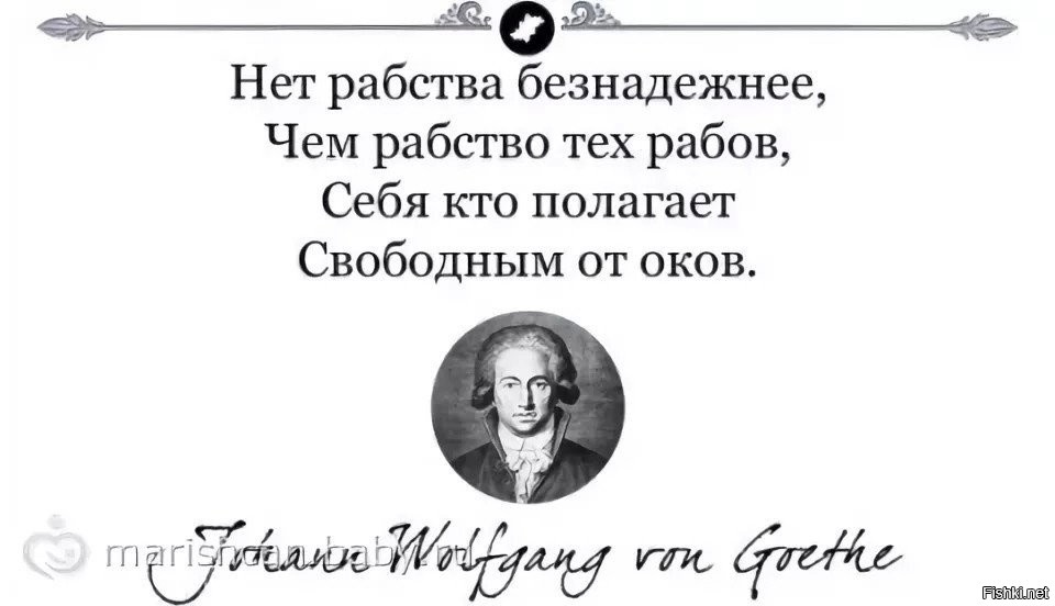 Суть рабства. Цитаты про рабов. Цитаты про рабство. Нет рабства безнадежнее чем рабство тех рабов. Афоризмы про рабство.