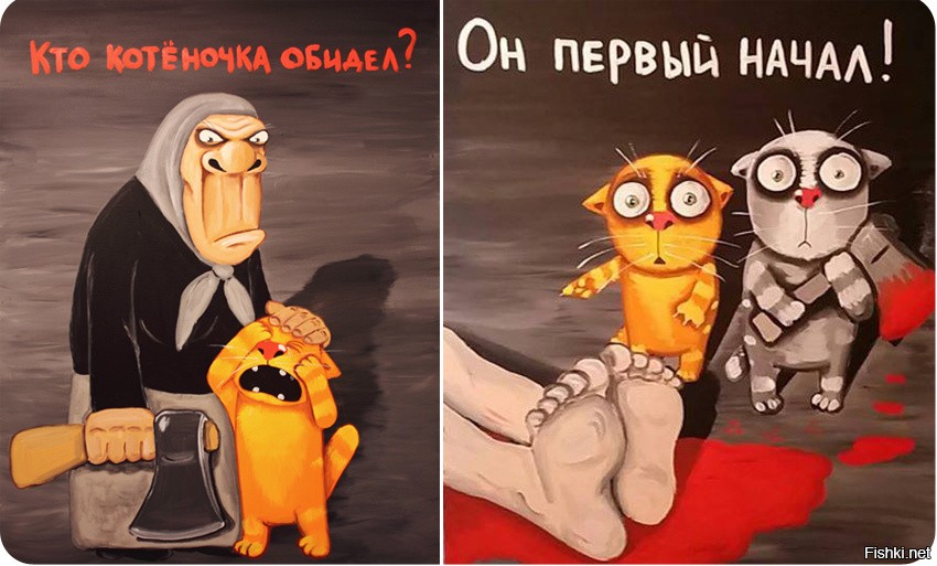 Вася ложкин кто котика обидел картина