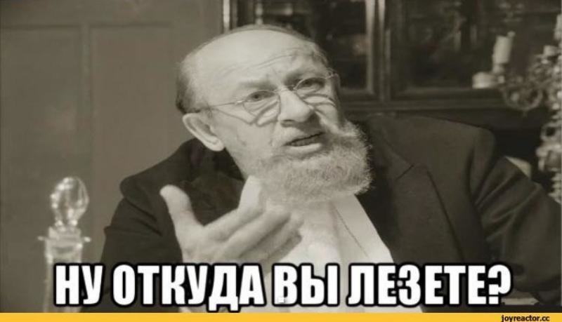 Продолжай откуда. Откуда вы лезете. Профессор Преображенский мемы. Откуда вы все лезете блять. Откуда вы лезете Мем.