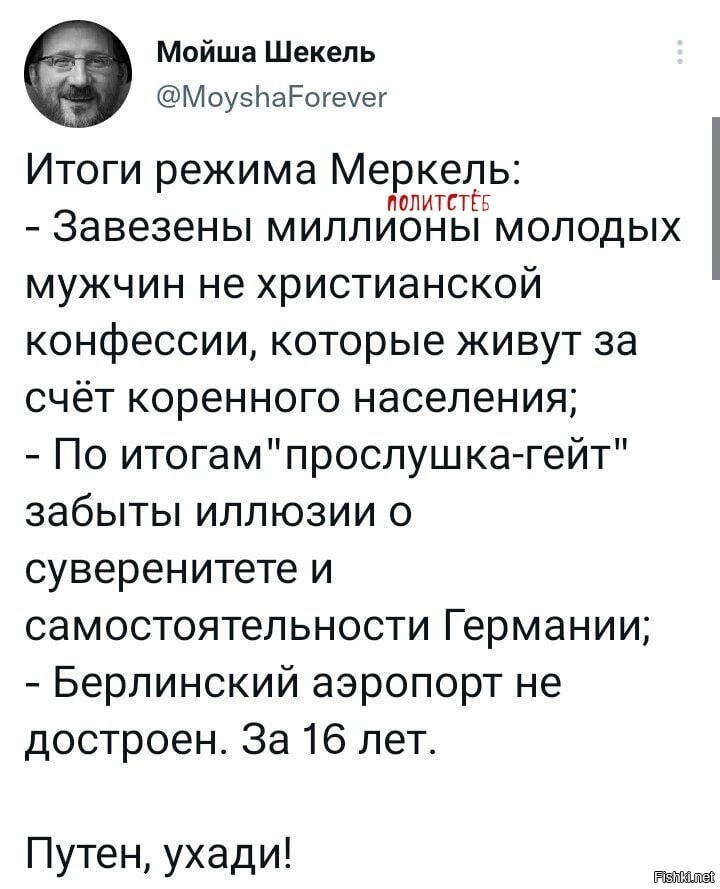 Телеграм канал мойша шекель