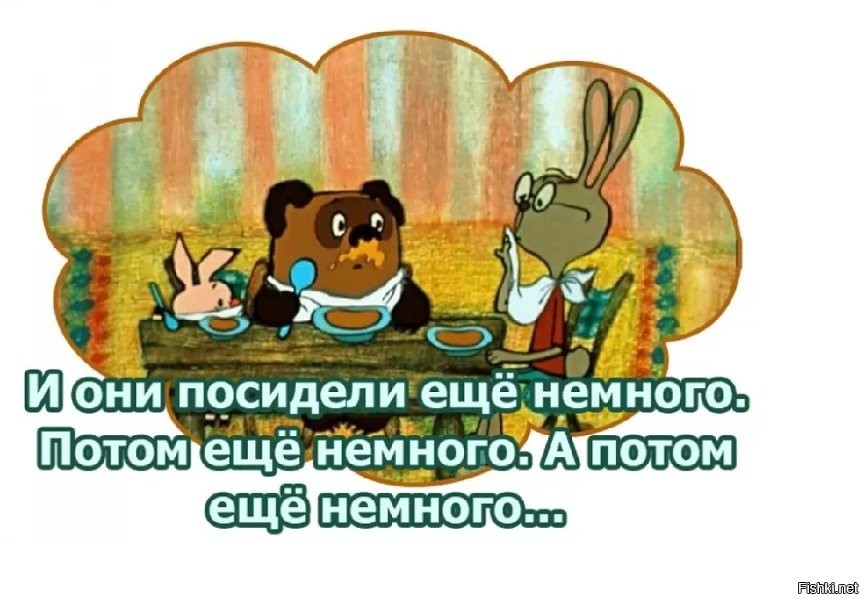 В гостях хорошо а дома лучше картинки прикольные с надписями смешные