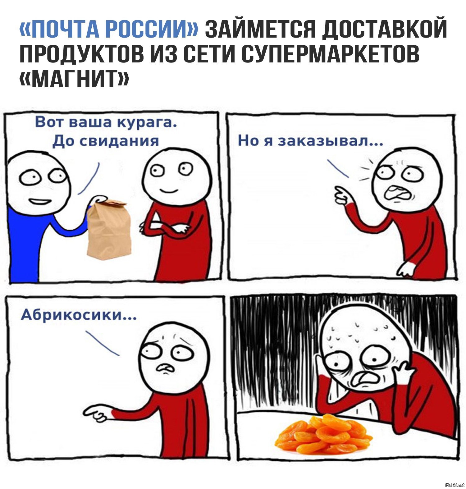 Почта России мемы мемы