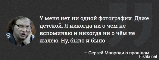 Цитаты лохов. Сергей Мавроди. Мавроди Сергей высказывания. Фразы Мавроди. Цитаты от Мавроди.