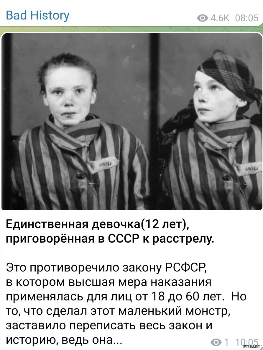 Единственная девочка в СССР приговоренная к расстрелу