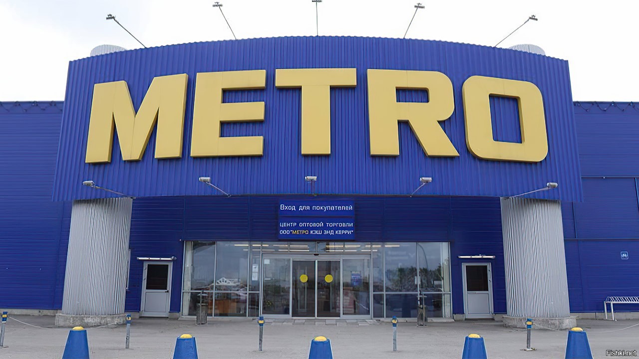 Около метро магазин. Metro Cash and carry Пермь. Торговый центр метро Пермь. Метро кэш энд Керри СПБ. Магазин метро Ногинск.