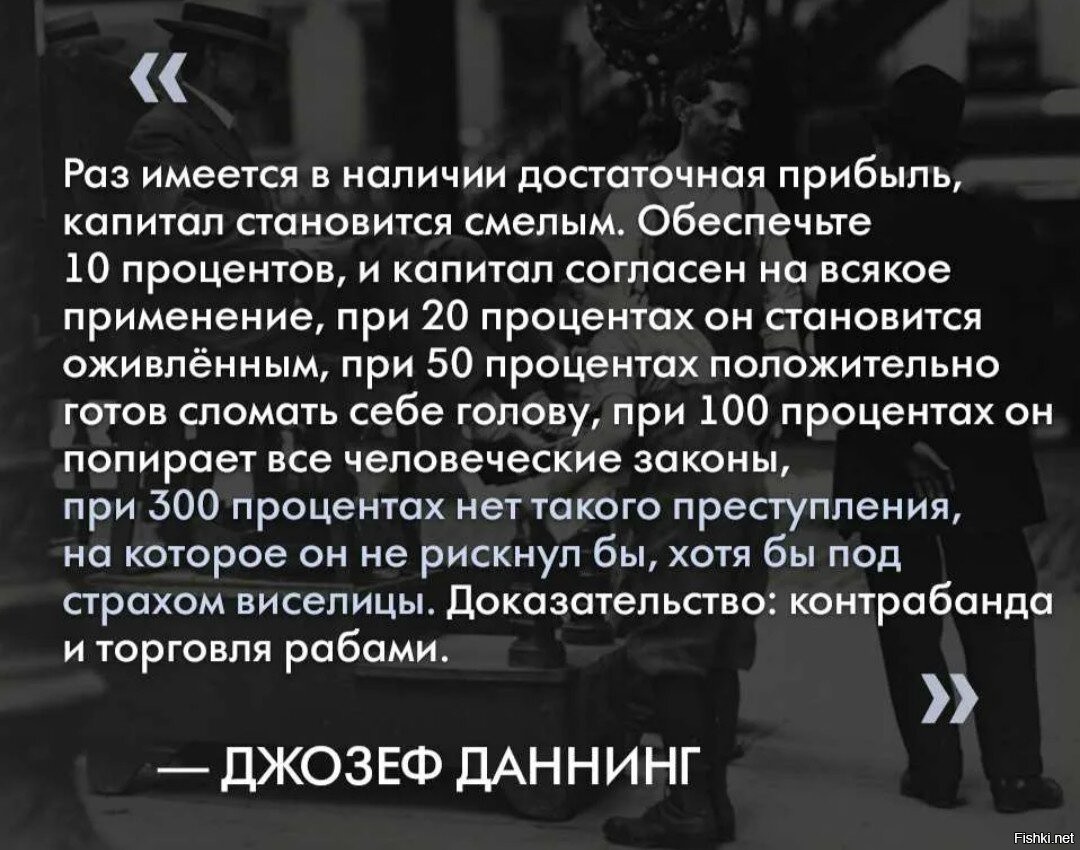 Ради 100. Капиталист и 300 прибыли.