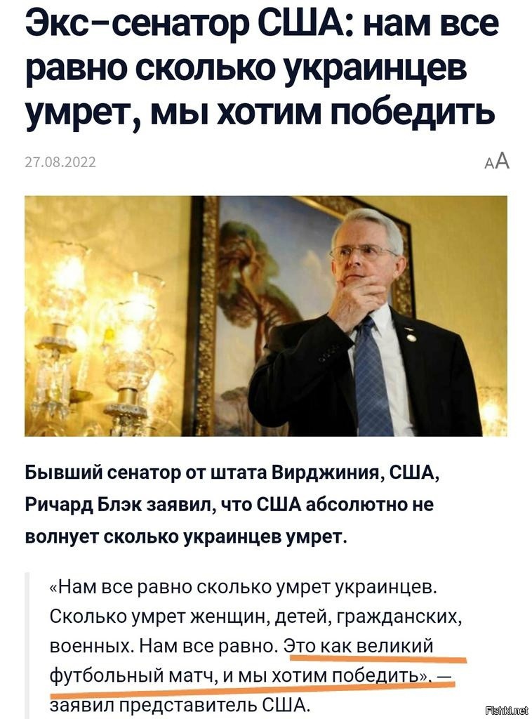 До последнего украинца. До последнего украинца карикатура. До последнего украинца юмор. Разом до последнего украинца. Сша будет воевать с россией до последнего украинца.