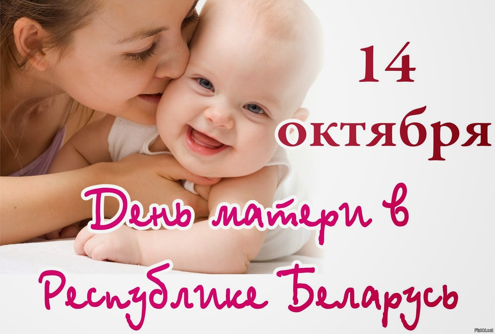 Как празднуют день матери в россии