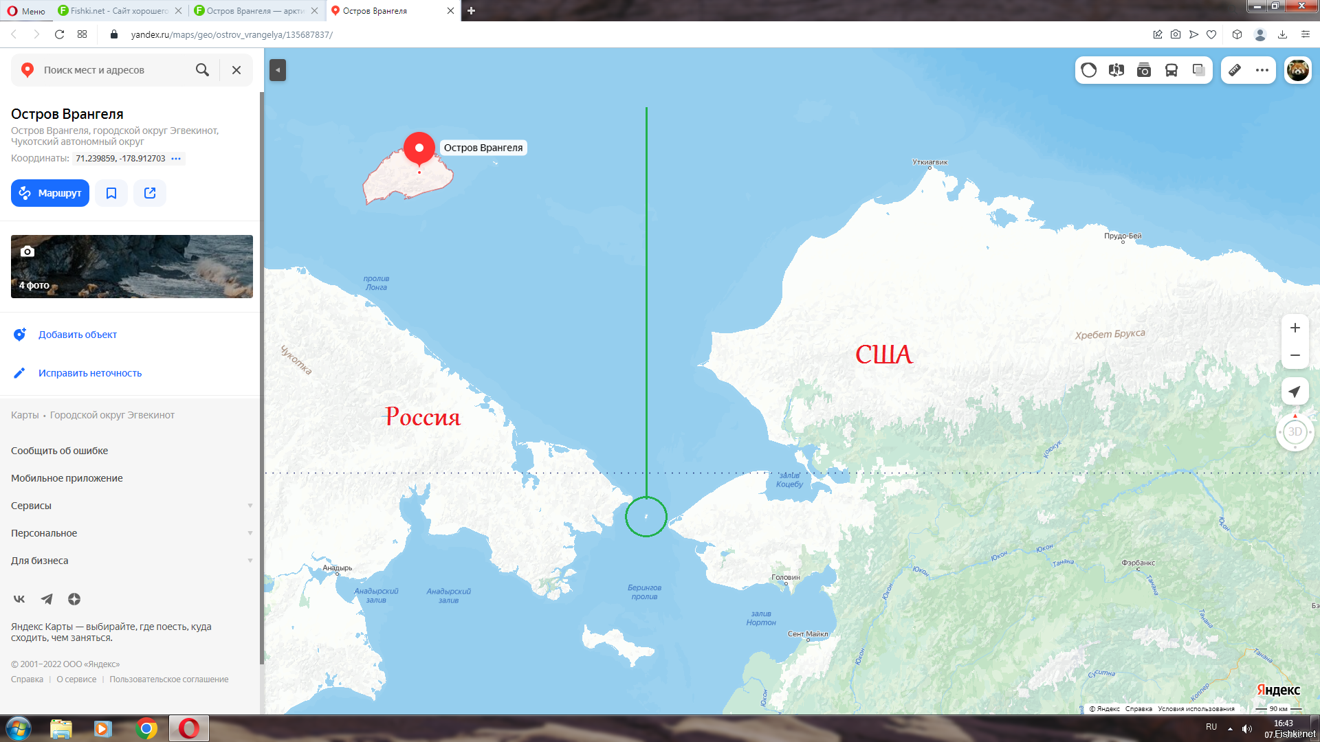 Остров врангеля на карте северного ледовитого. Остров врангеля доклад. Пролив отделяющий остров врангеля. Пролив отделяющий остров врангеля. Заповедник остров врангеля на карте.