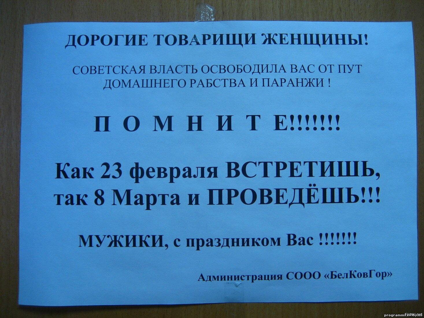 Как встретишь так и проведешь. Какмв третишь 23 февраля ТСК И проведешь 8 марта. Как 23 февраля встретишь так 8 марта и проведешь. Женщины помните как 23 февраля встретишь так 8 марта и проведешь. Как встретишь 23 февраля так и проведешь 8 марта картинки.