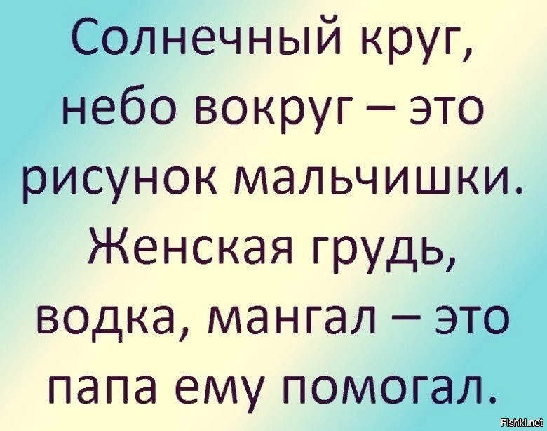 Вокруг это. Пусть всегда будет водка. Солнечный круг приколы. Солнечный круг немцы вокруг. Пусть всегда будет водка колбаса и селедка.