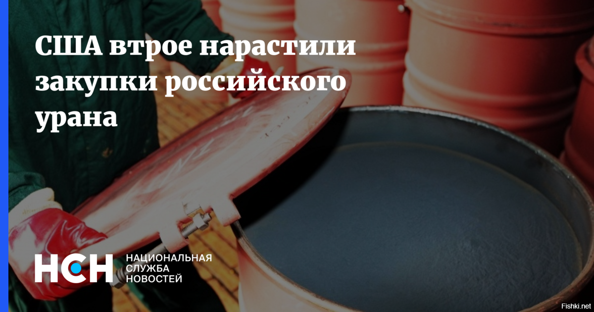 закупки урана сша