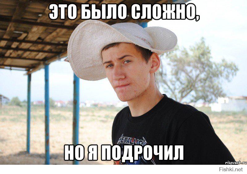 Прикол Дрочит