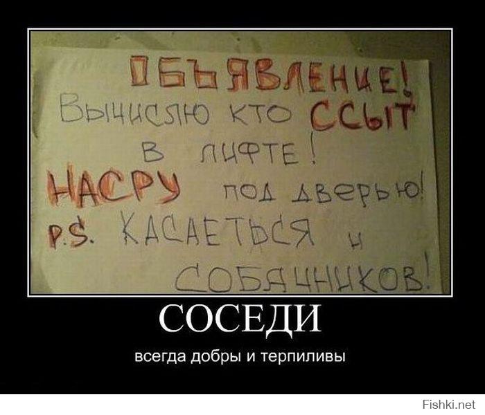 Сосед всегда. Добрые соседи демотиваторы. Демотиватор подъезд. Подъездная демотиваторы. Соседи под дверью.